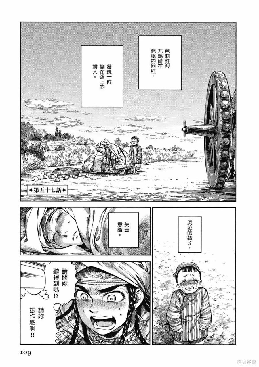 第110页
