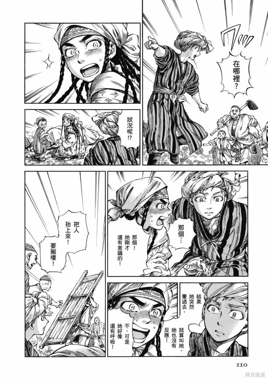 第111页