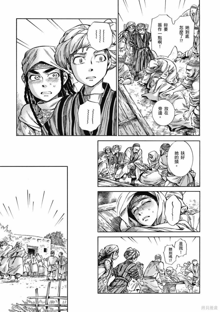 第112页