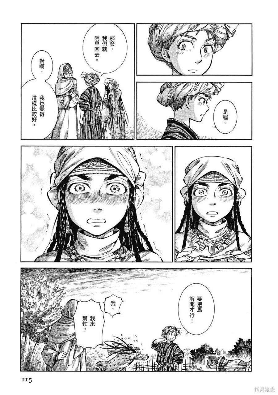 第116页