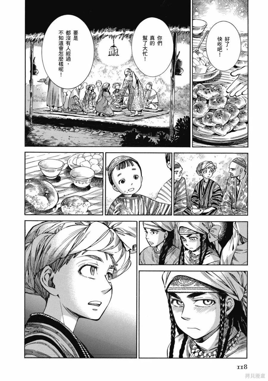 第119页