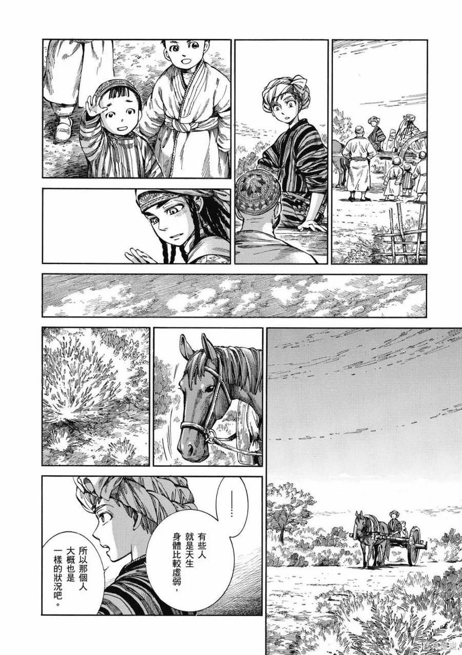 第123页