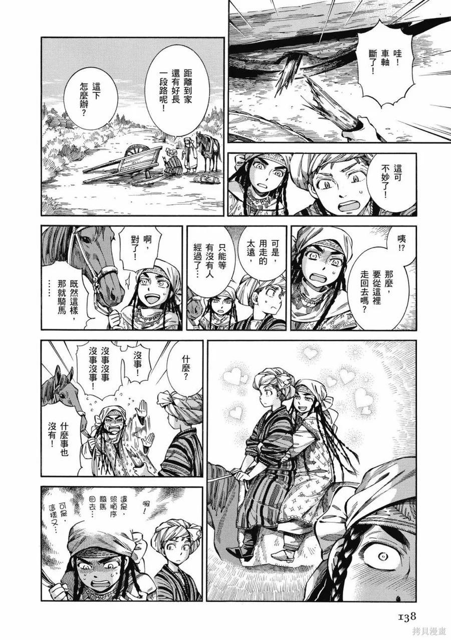 第139页