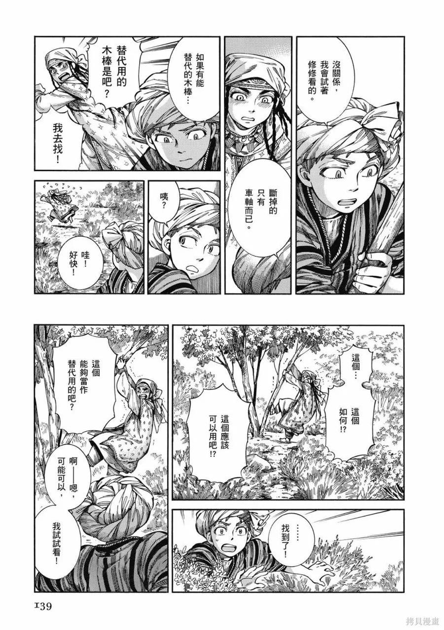 第140页