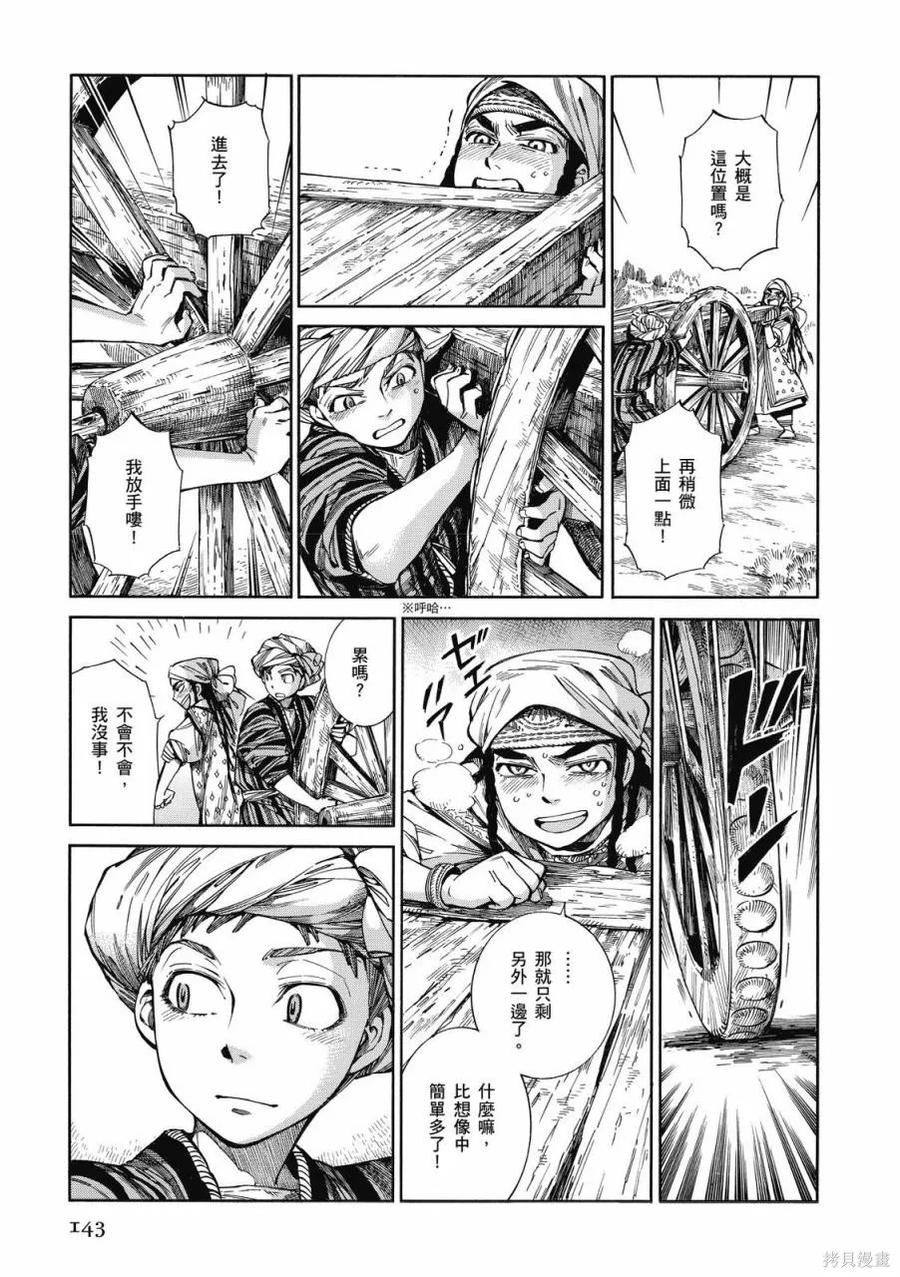 第144页