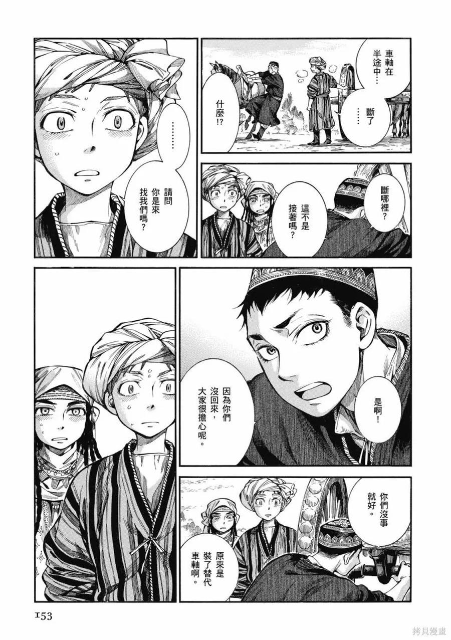 第154页