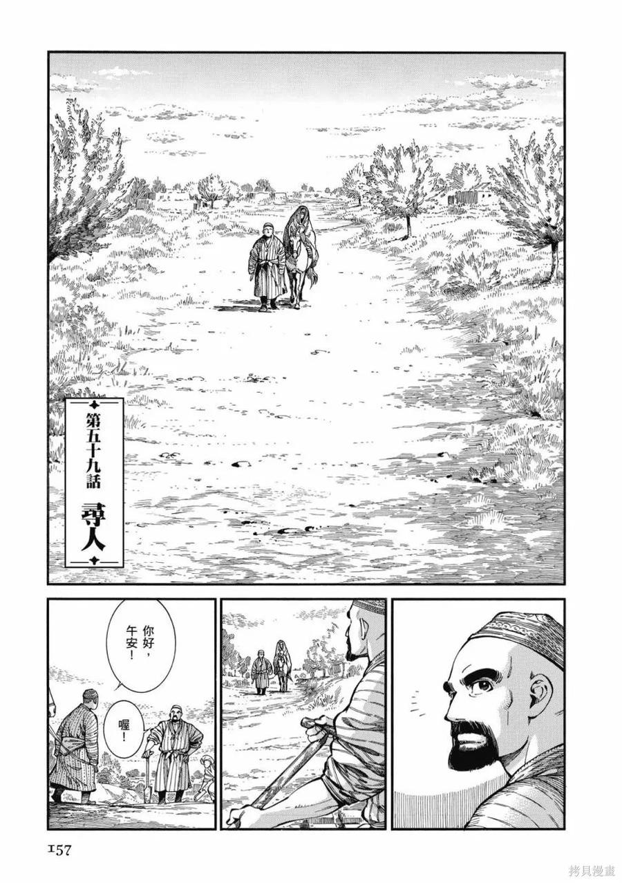 第158页