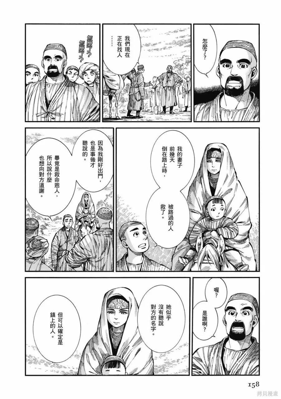 第159页