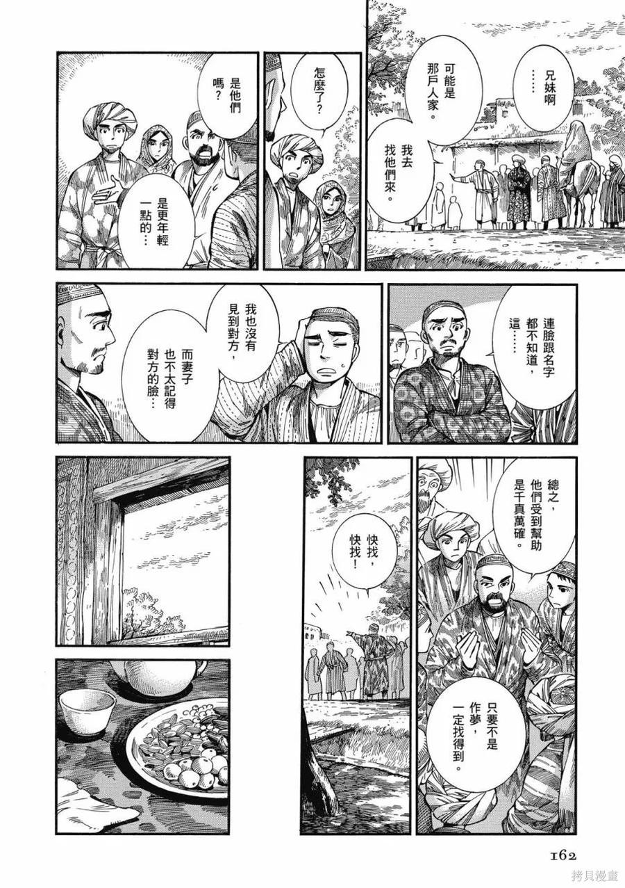 第163页