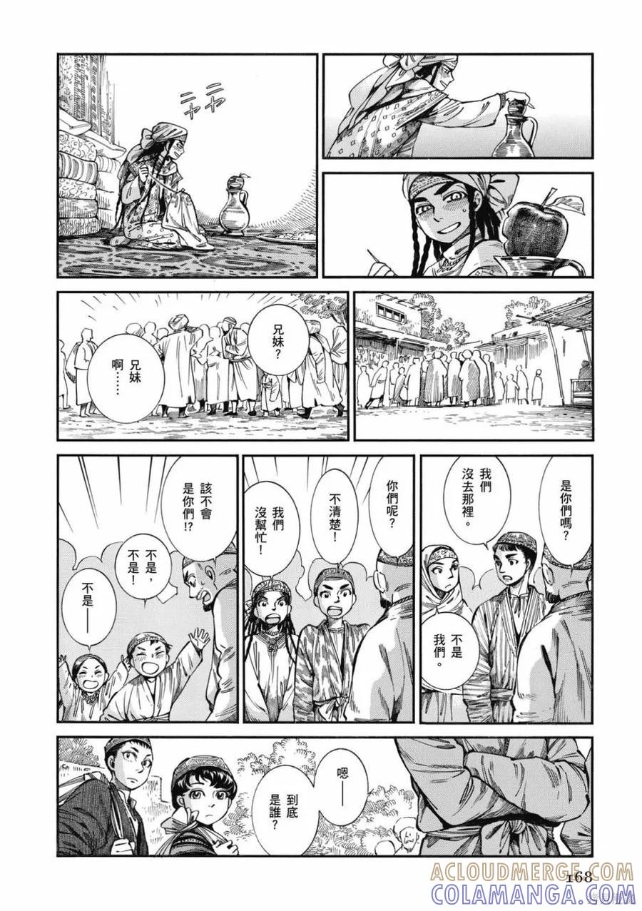 第169页