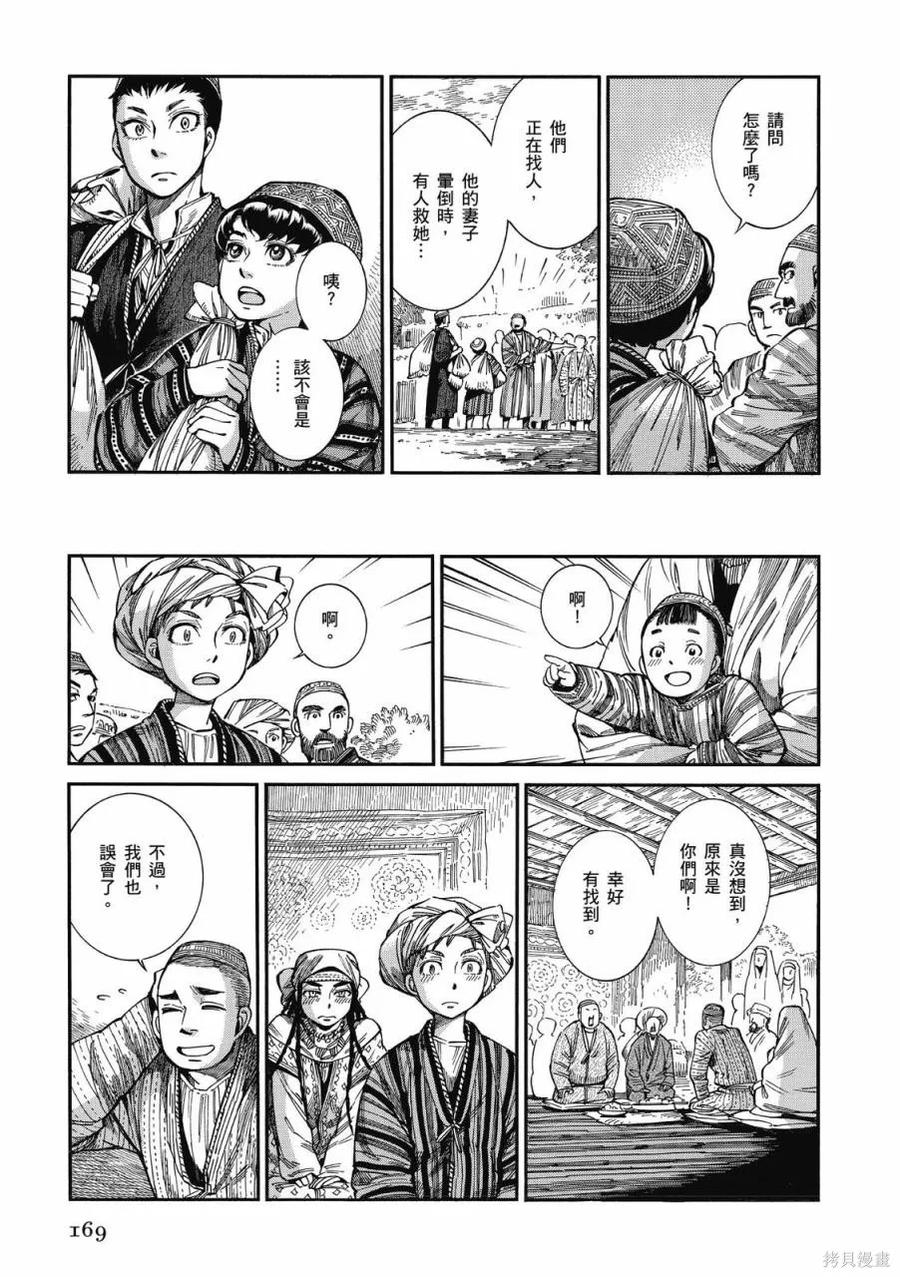 第170页
