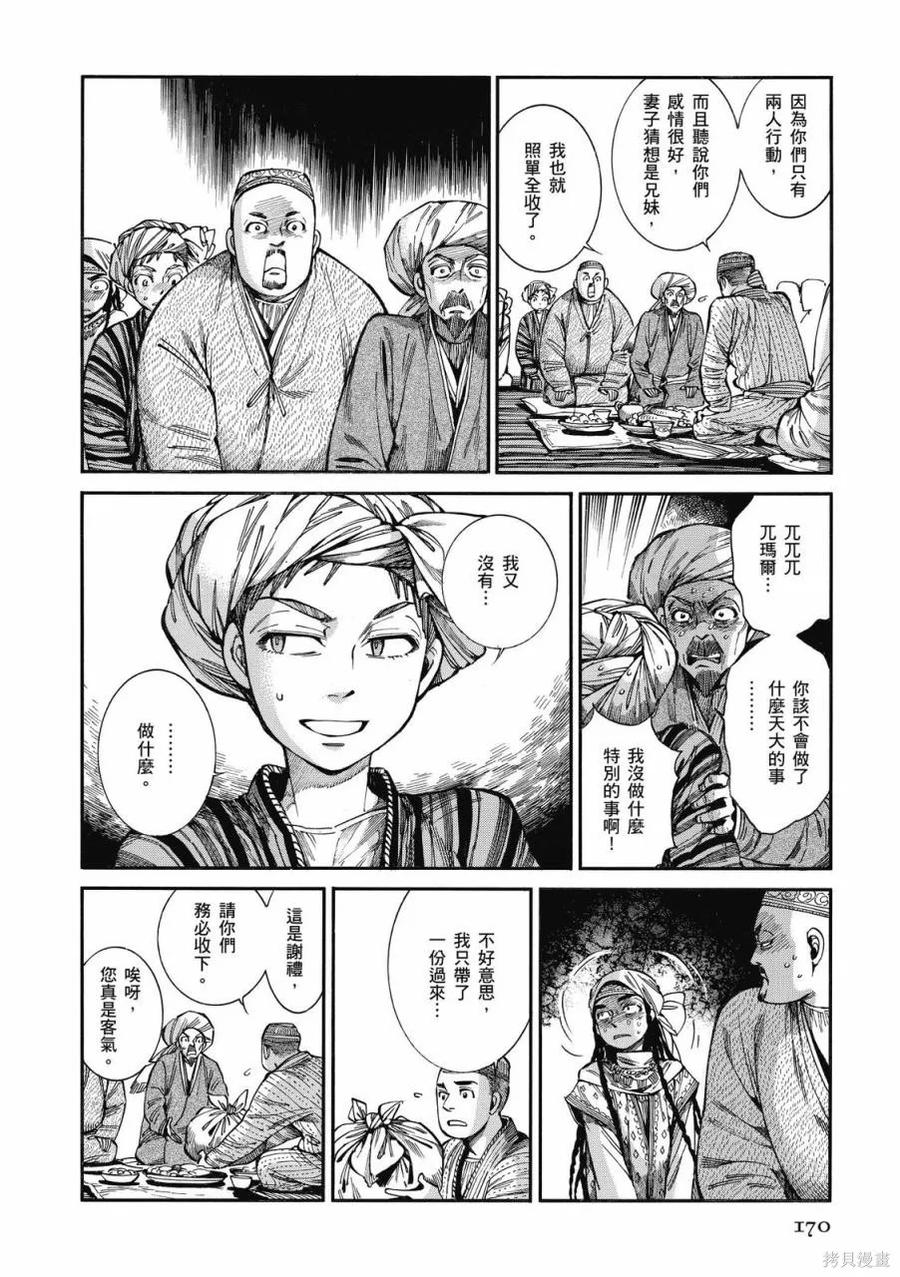 第171页