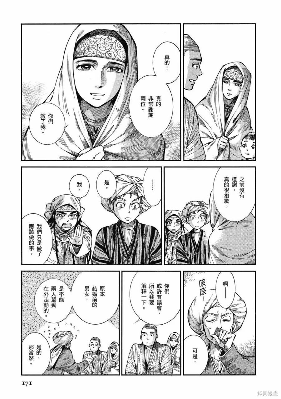 第172页