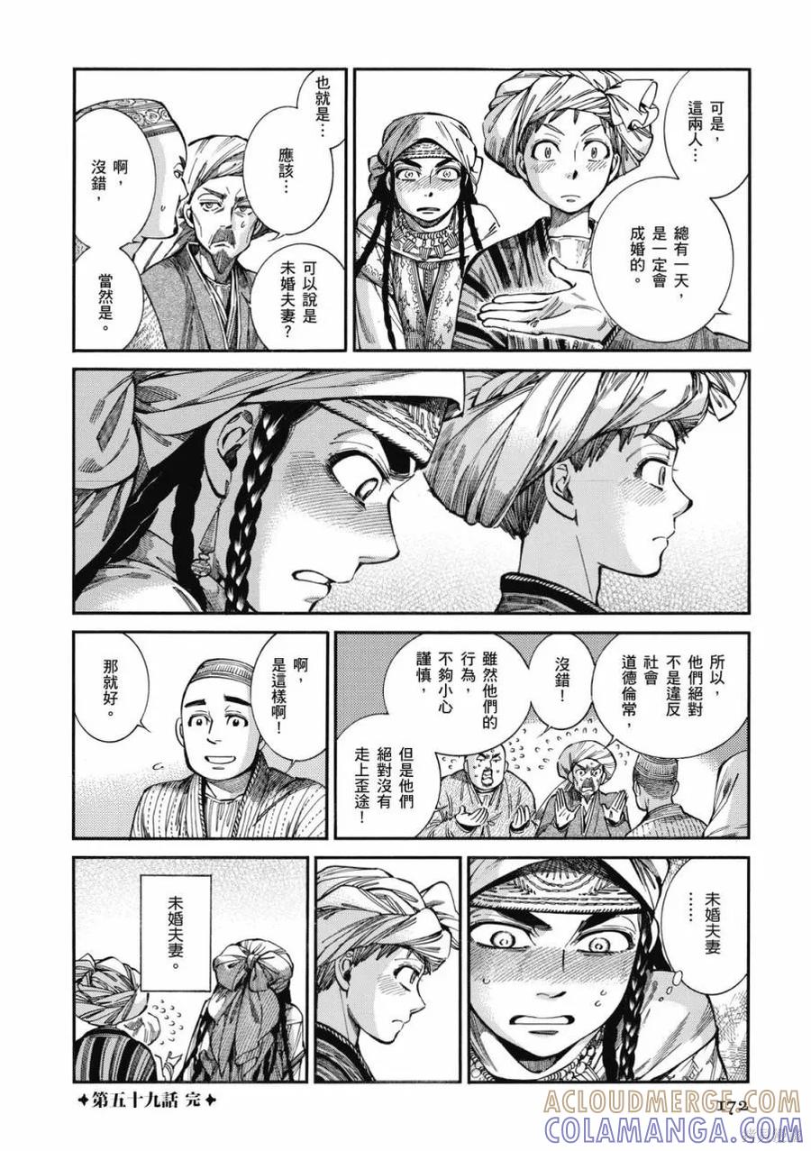 第173页