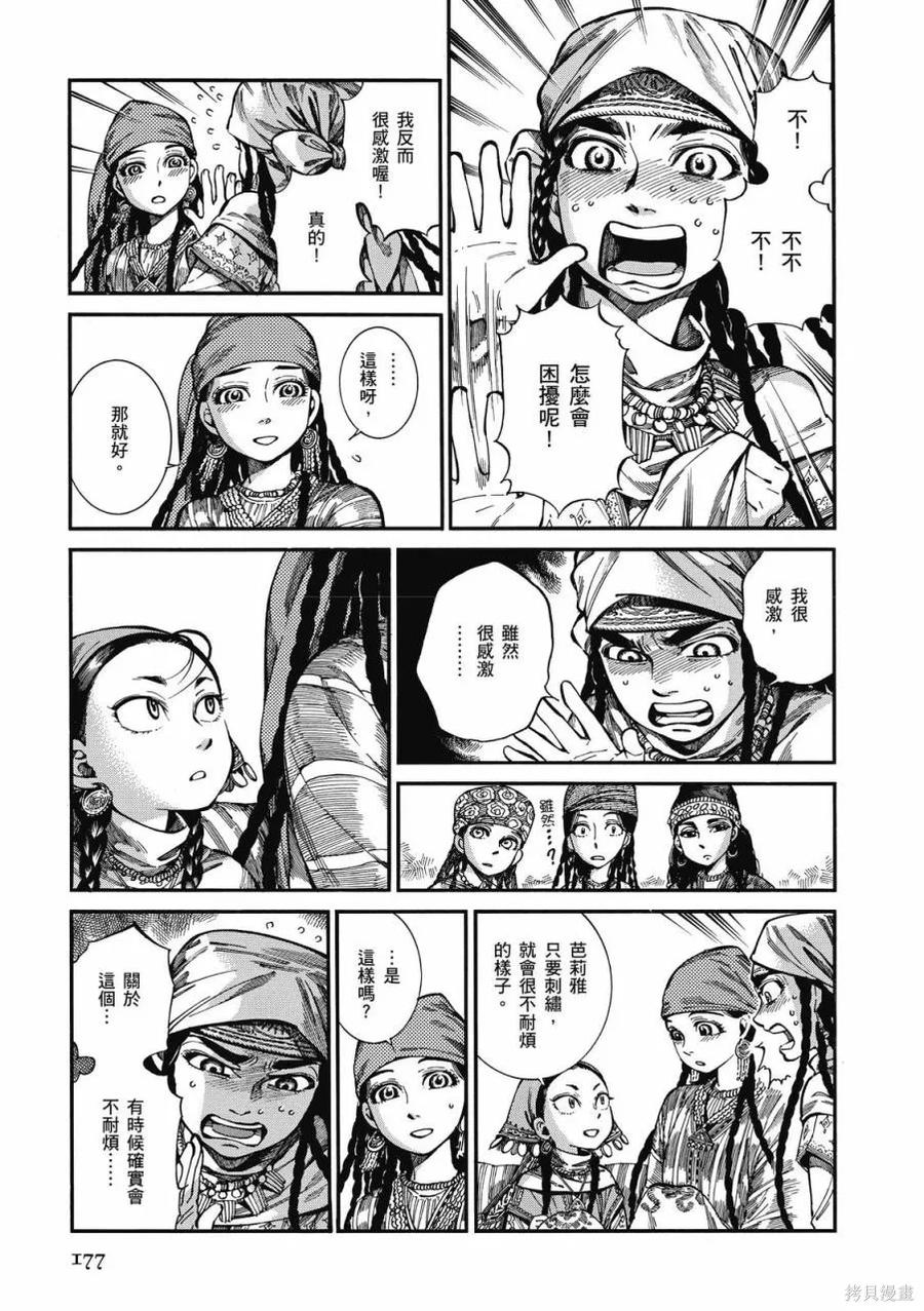第178页
