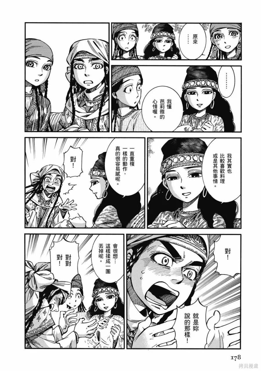 第179页