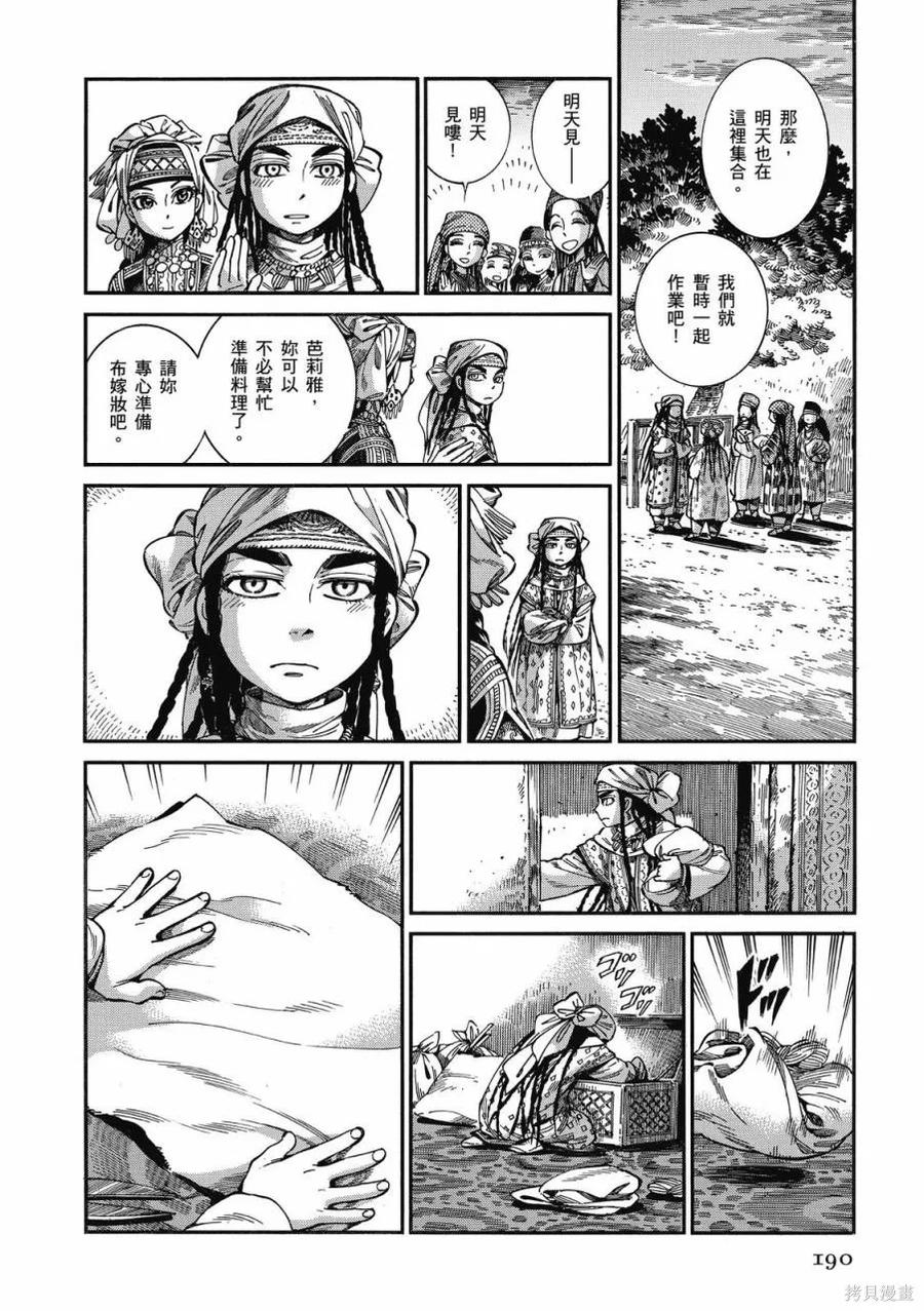 第191页
