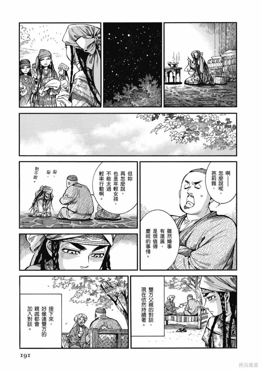 第192页