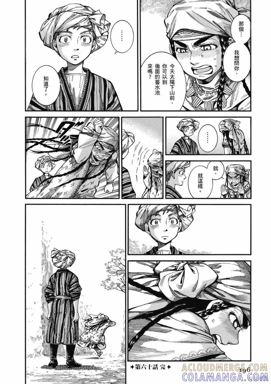 第197页