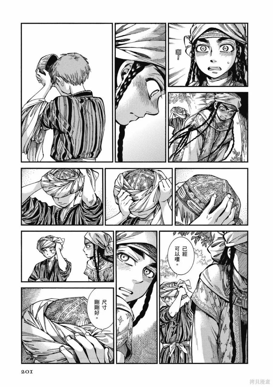第202页