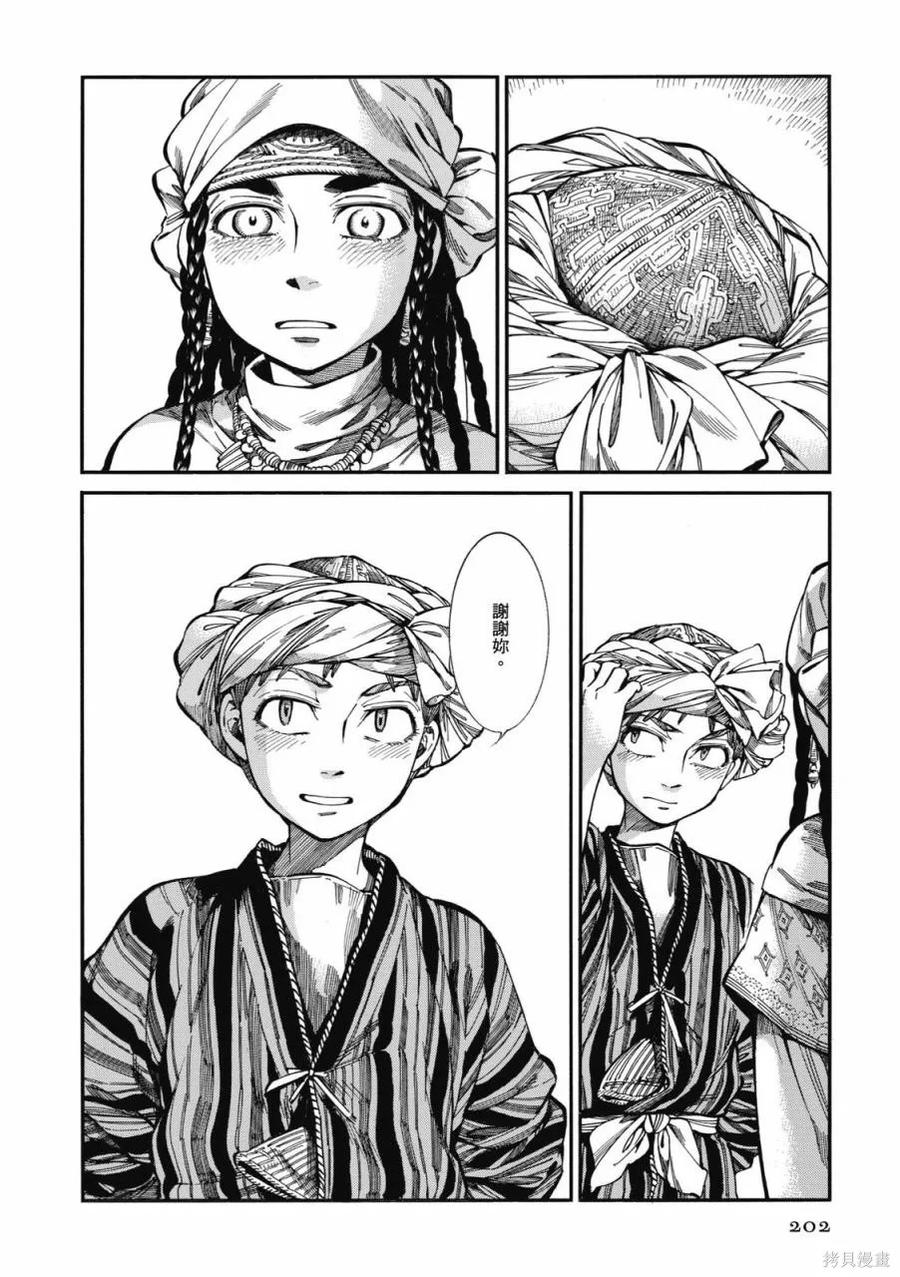 第203页