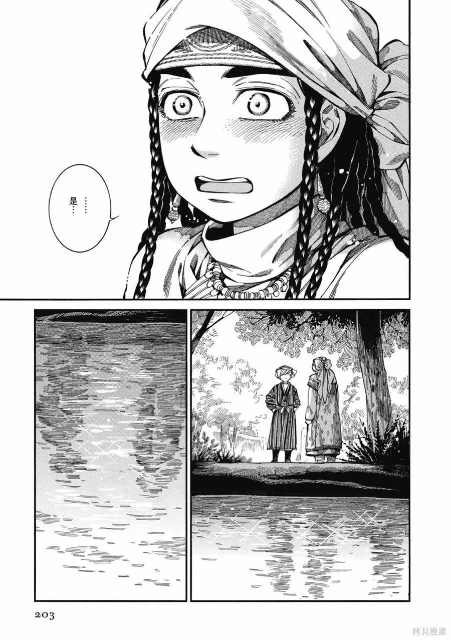 第204页