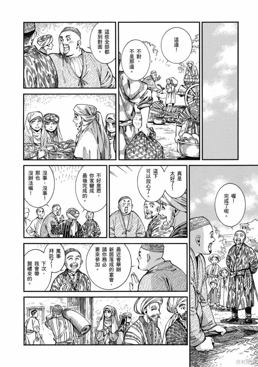 第207页