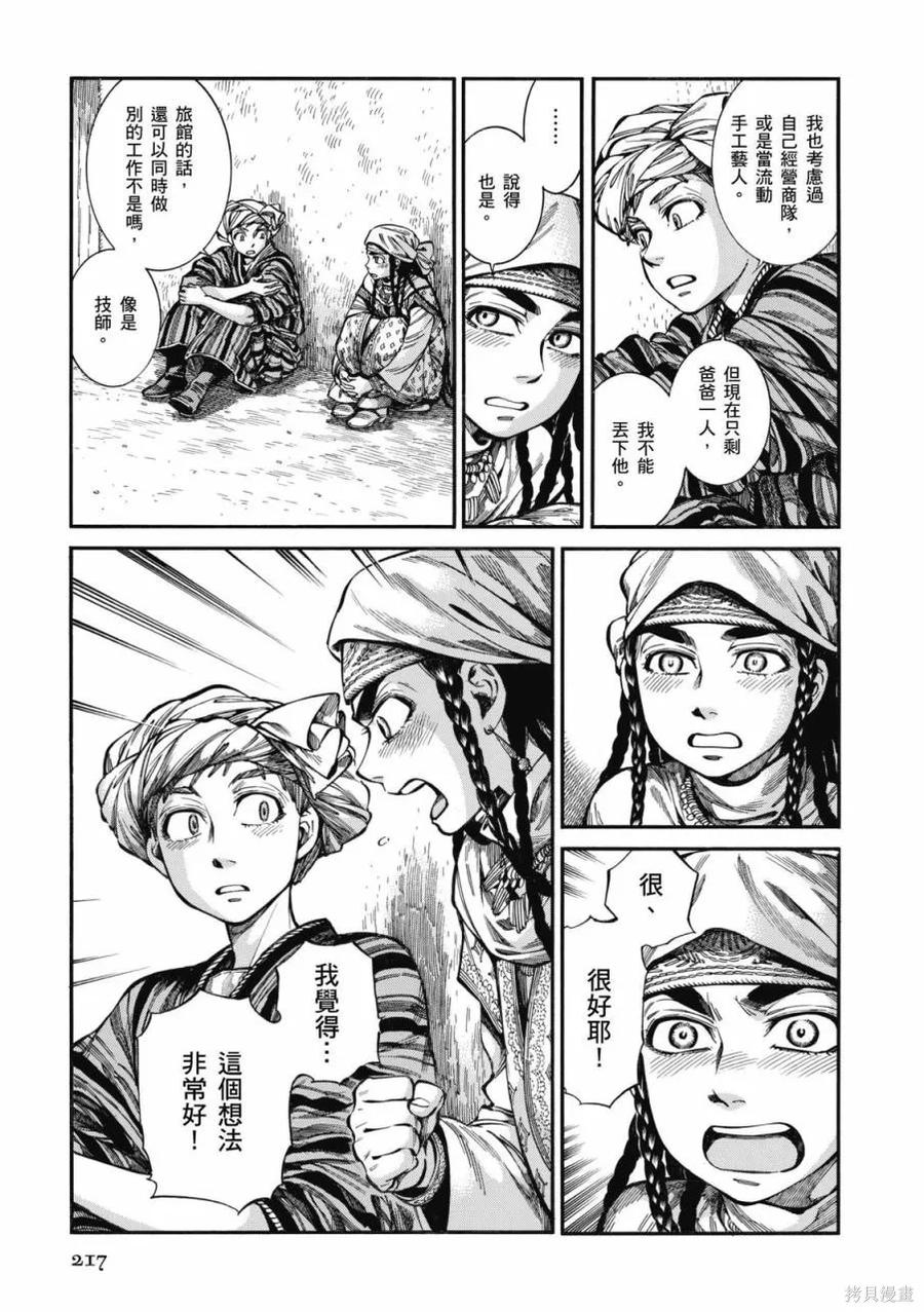 第218页