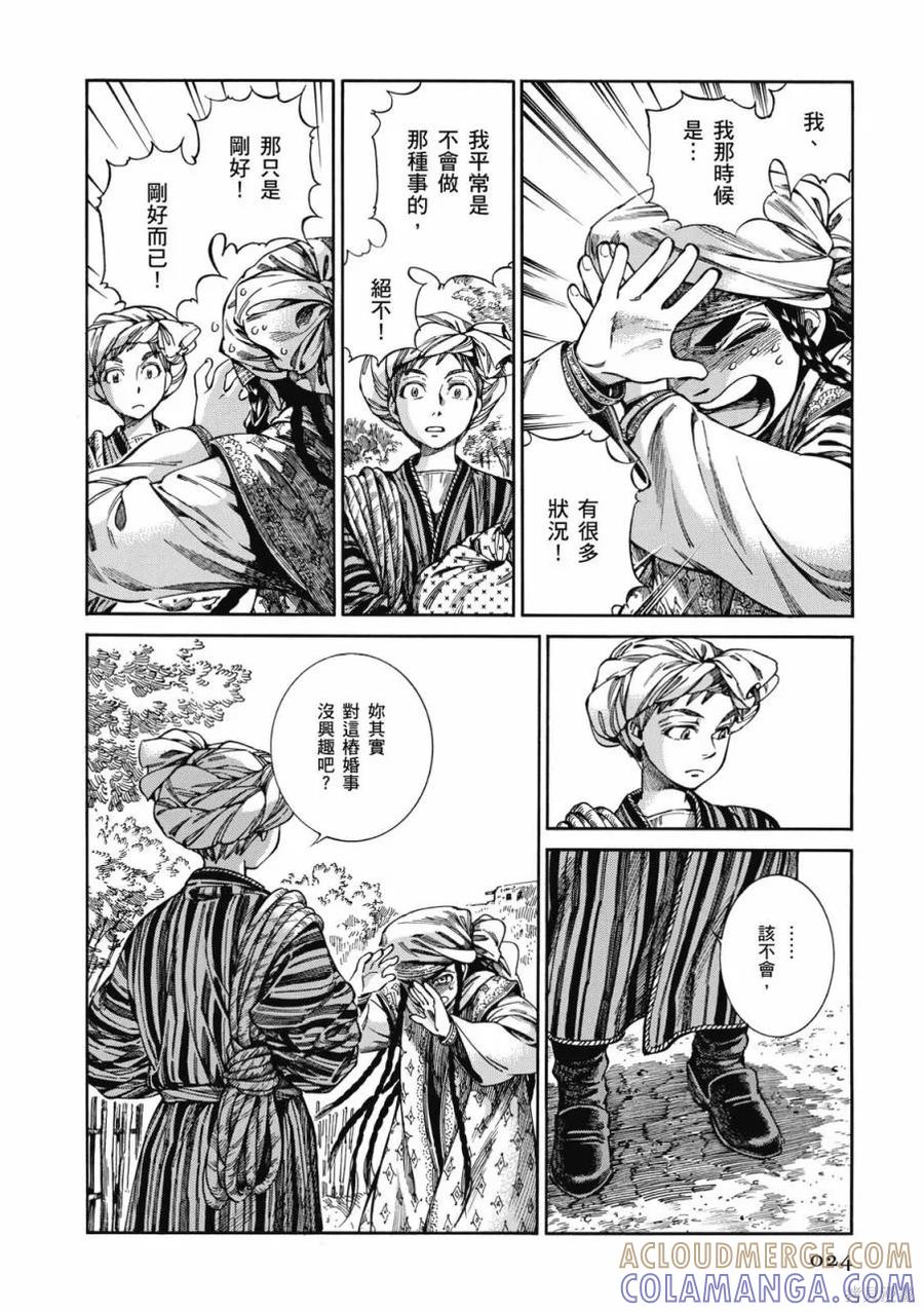 第25页