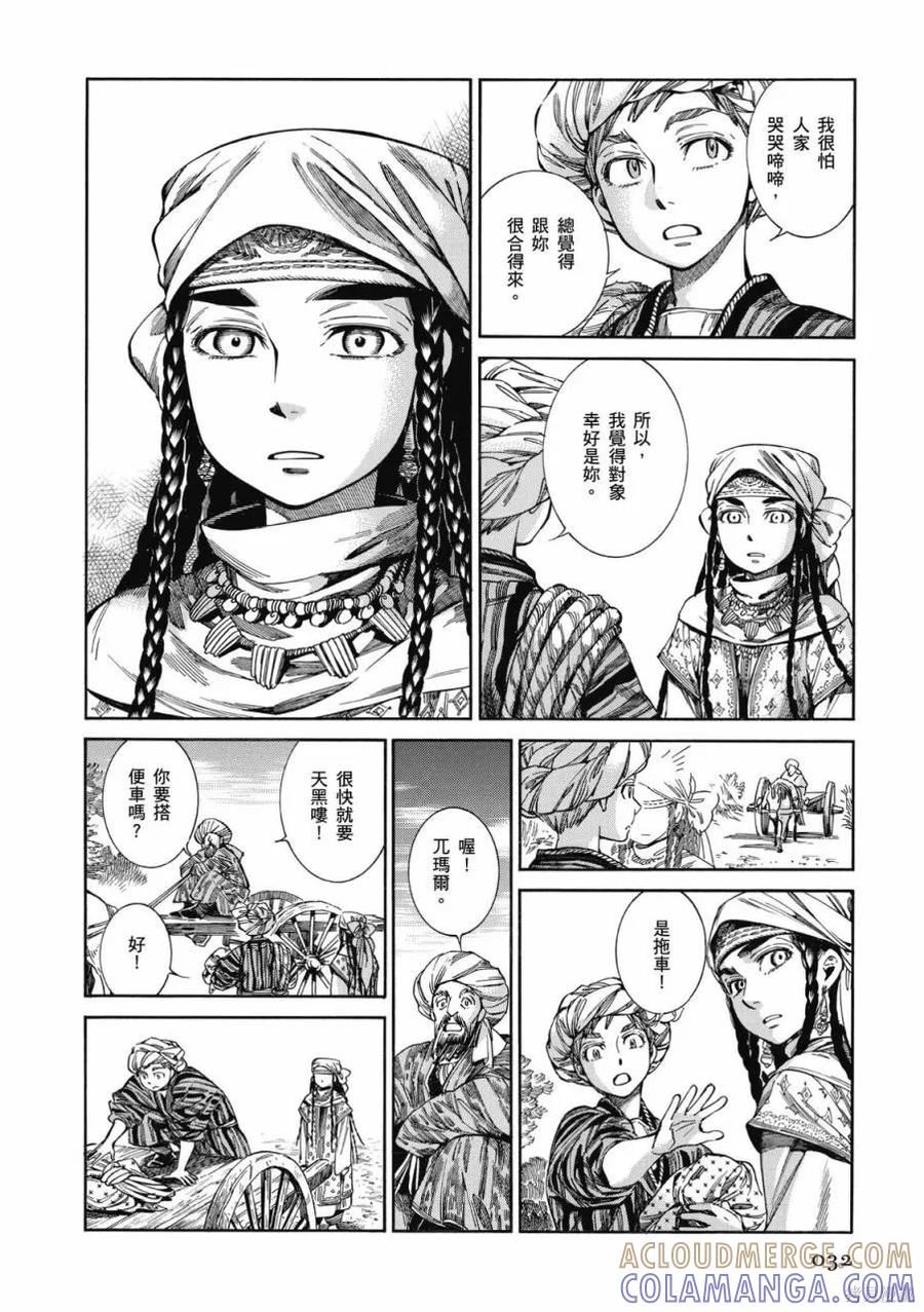 第33页