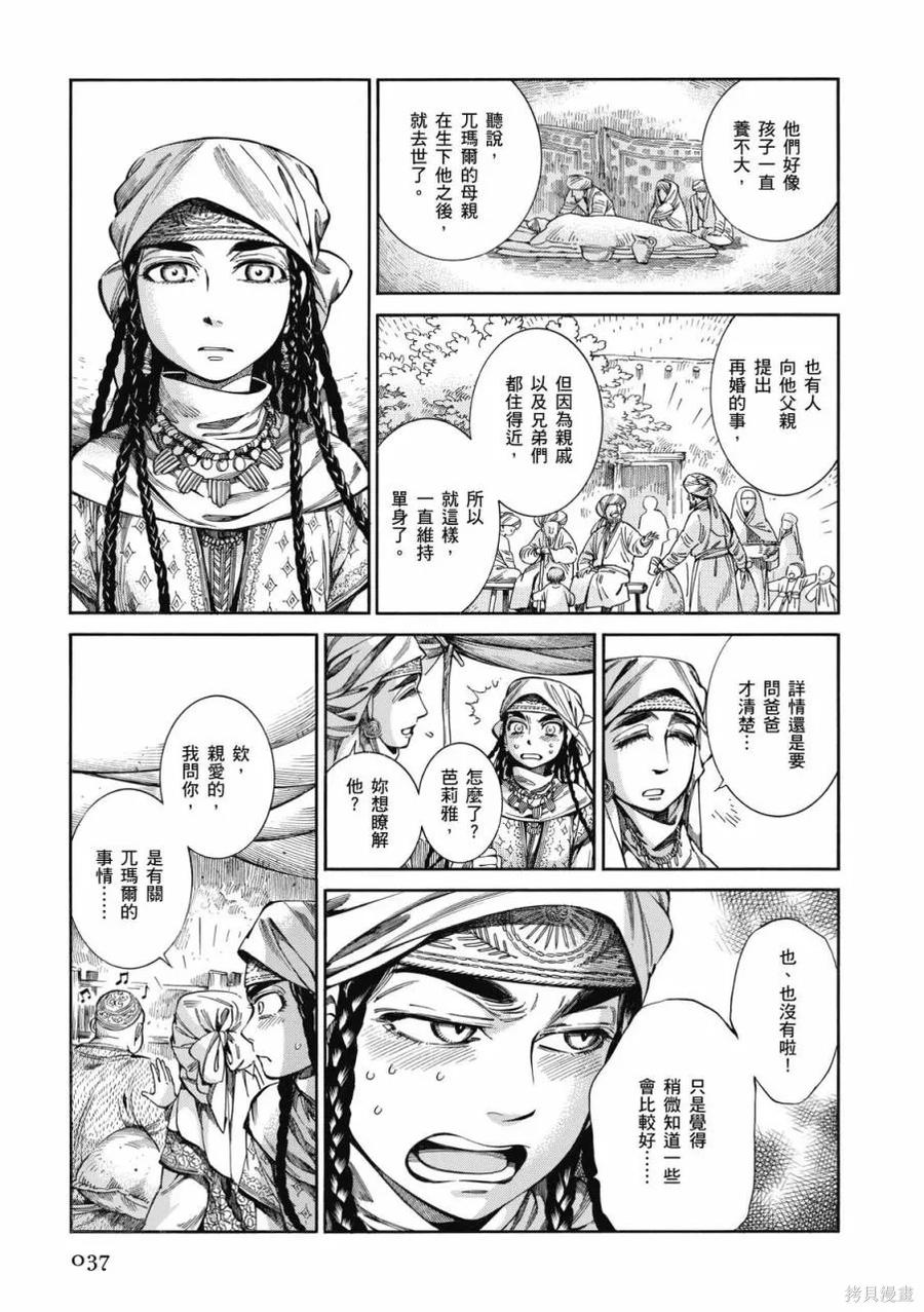 第38页