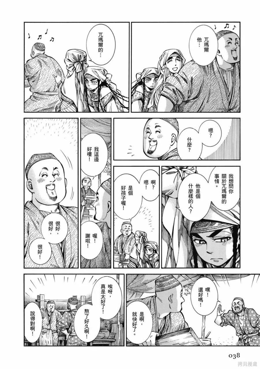 第39页