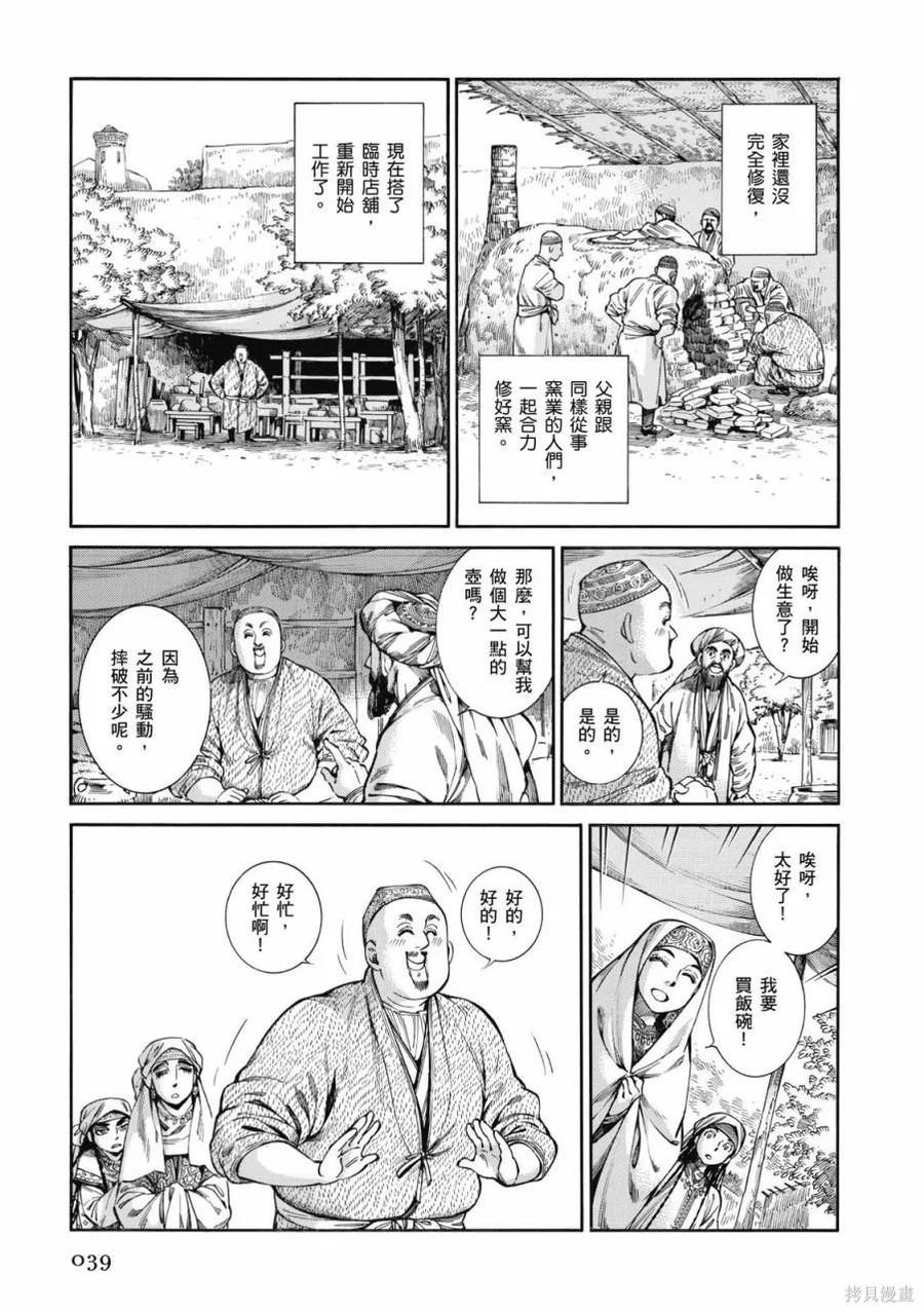 第40页