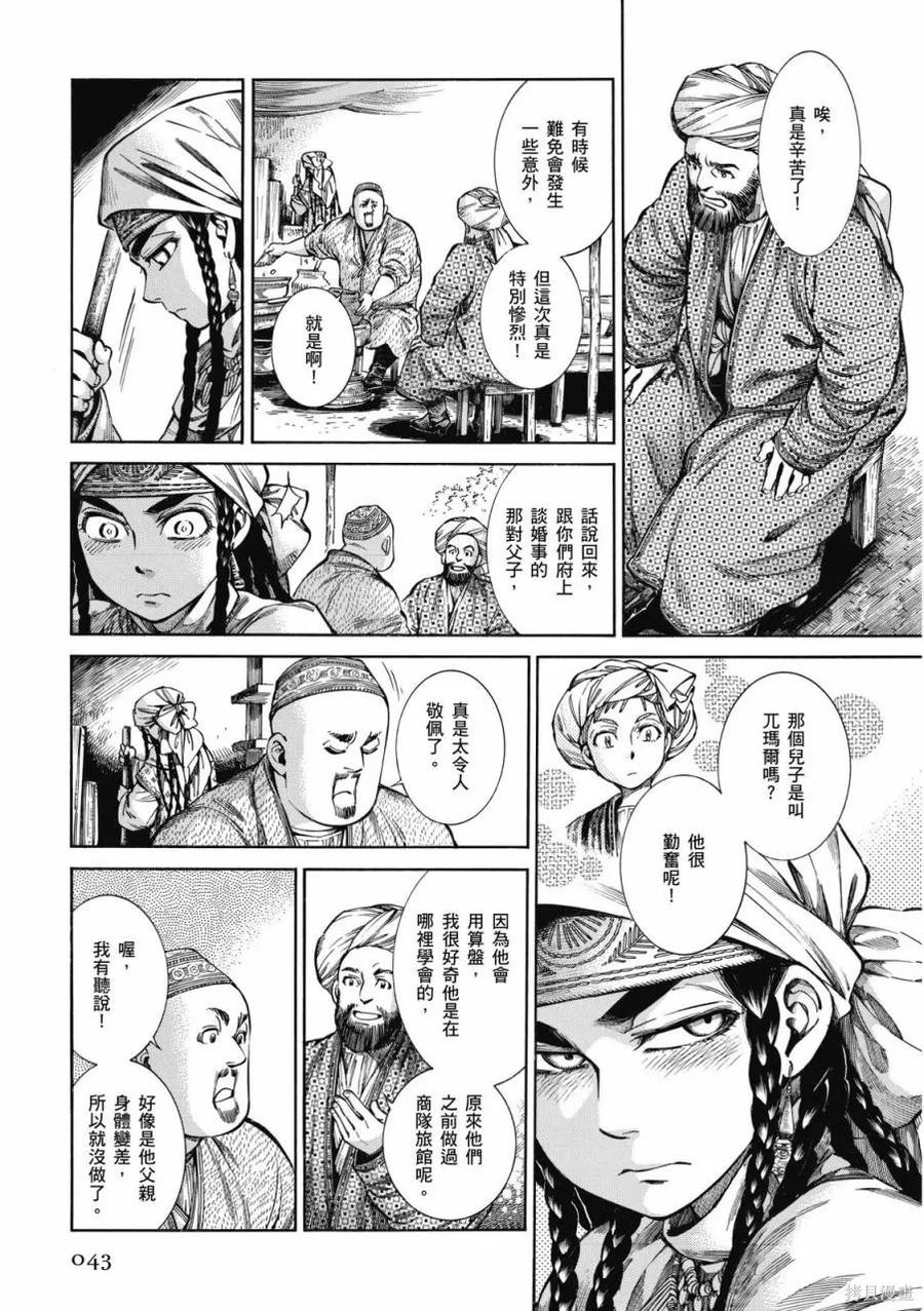 第44页