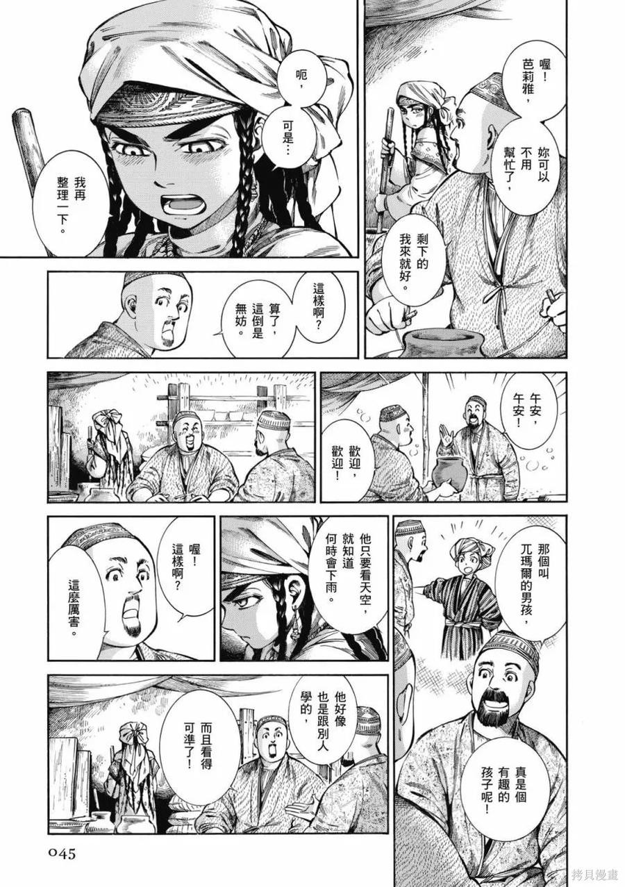 第46页