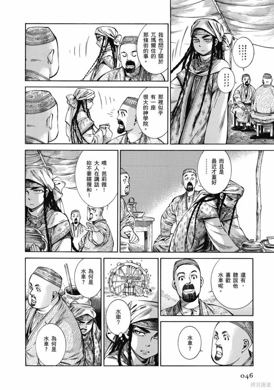 第47页