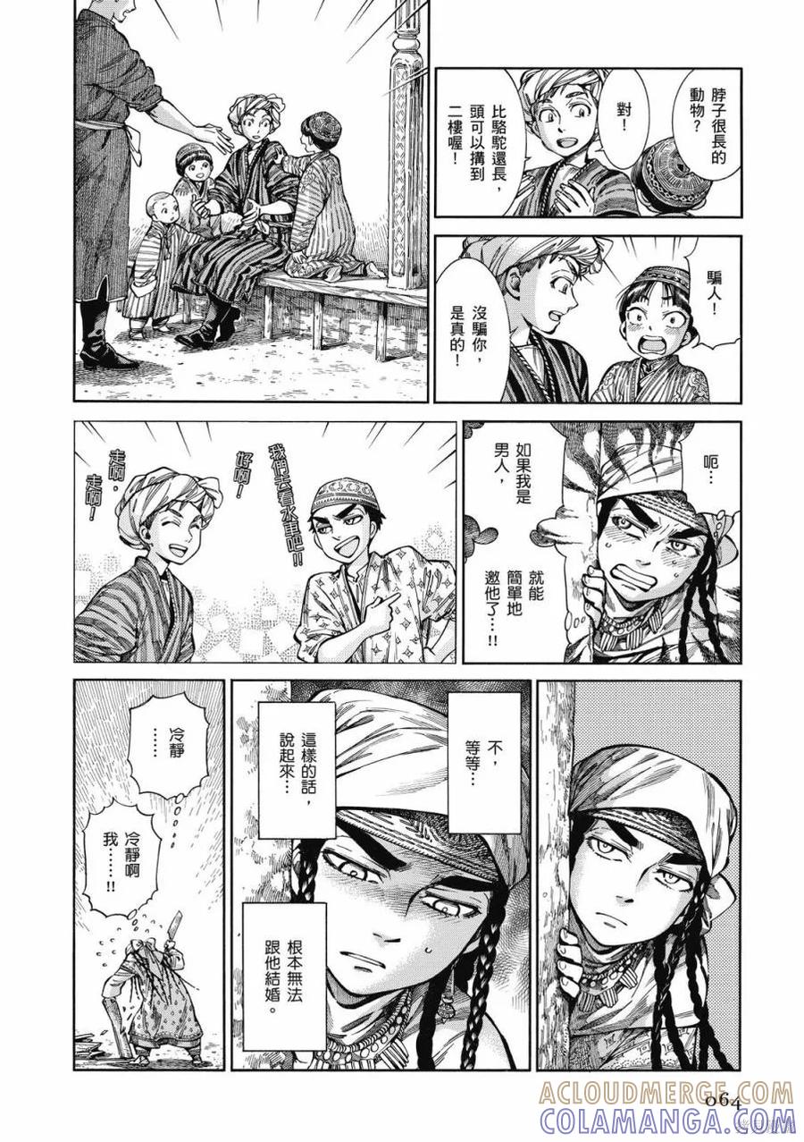 第65页