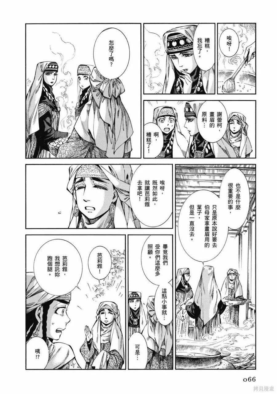 第67页