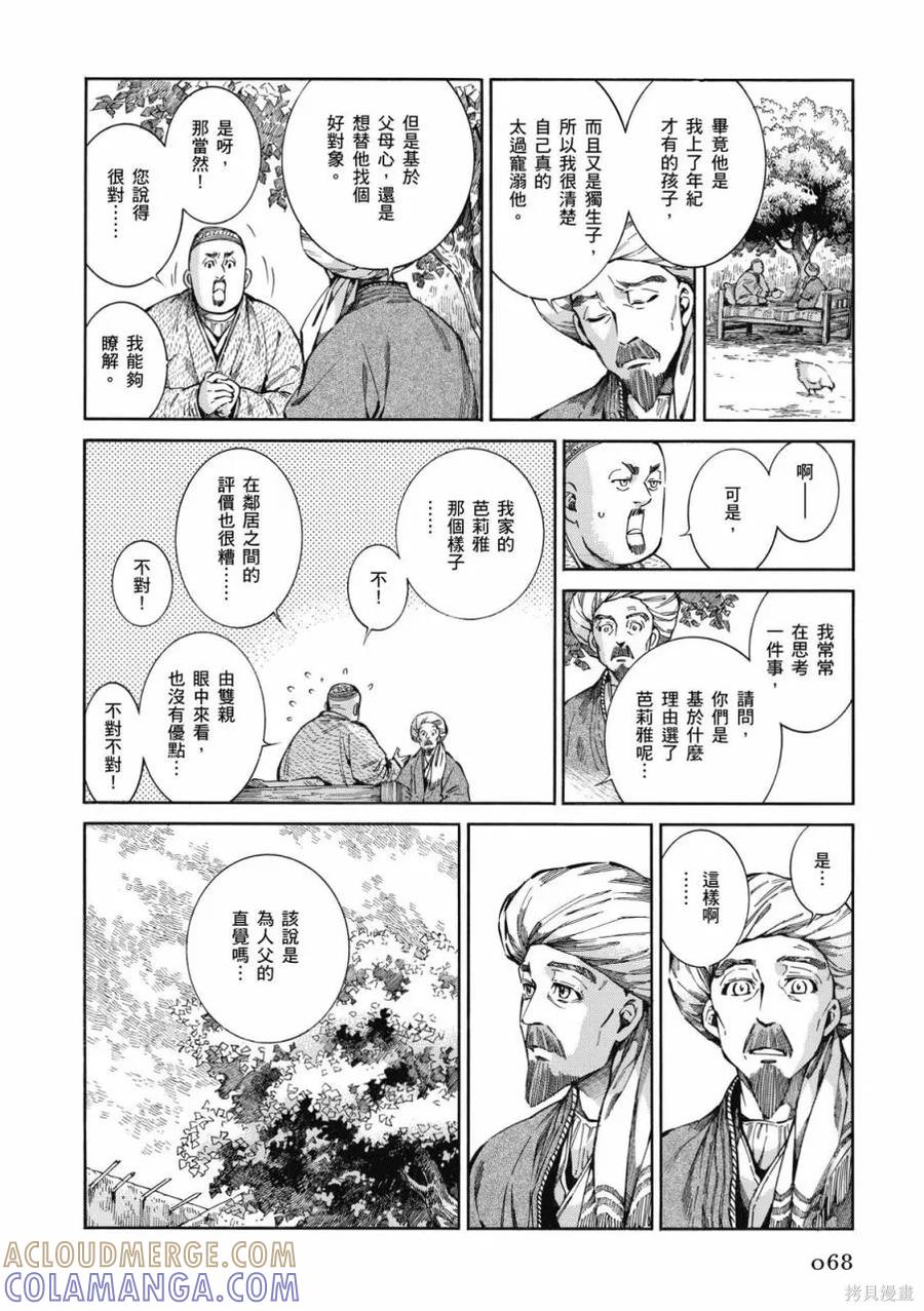 第69页