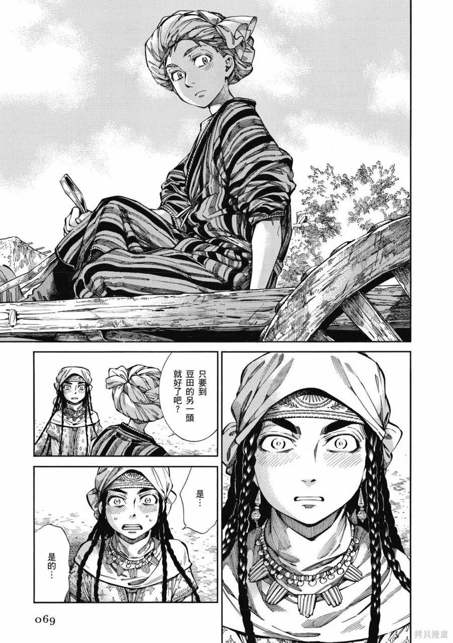 第70页