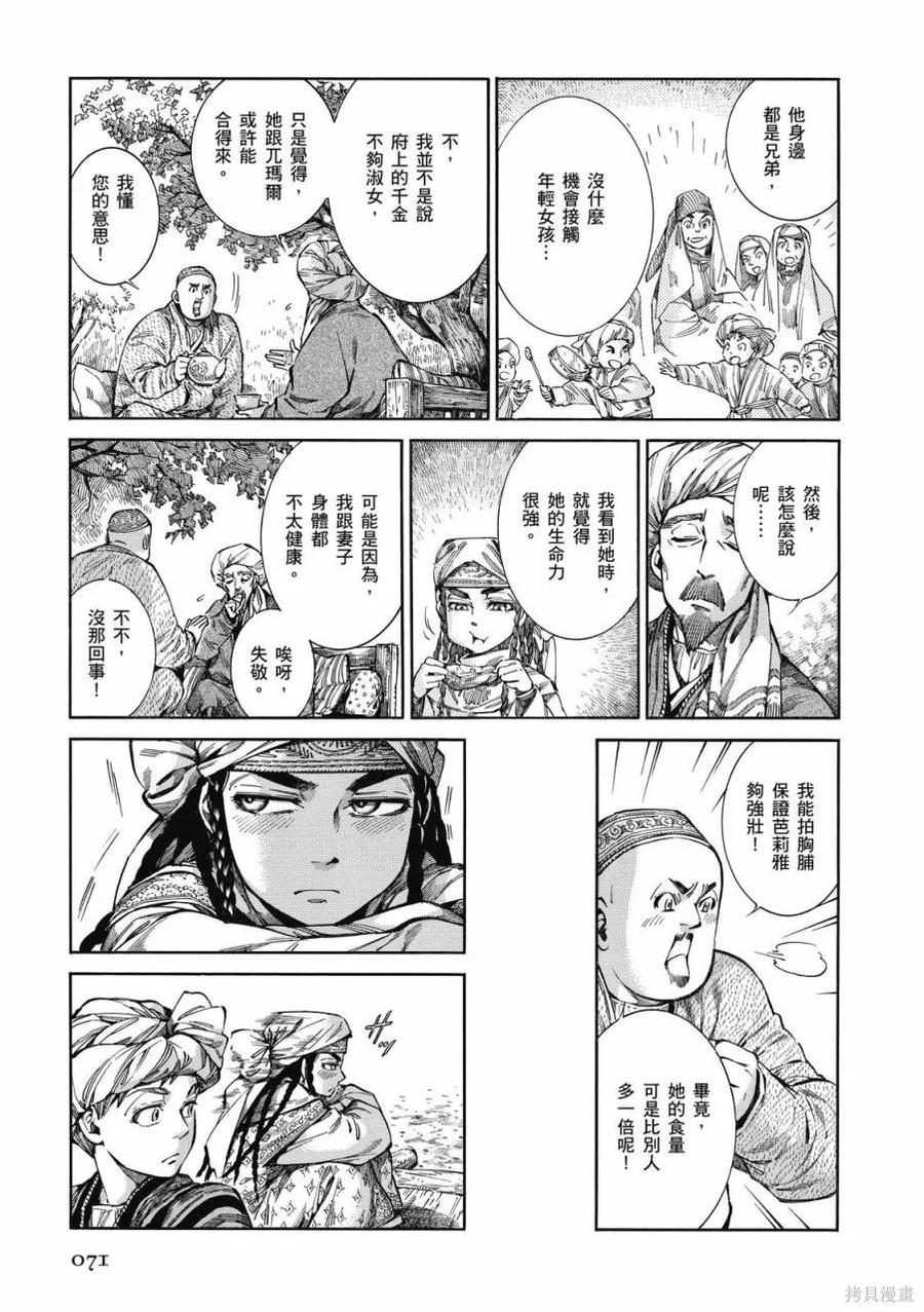 第72页