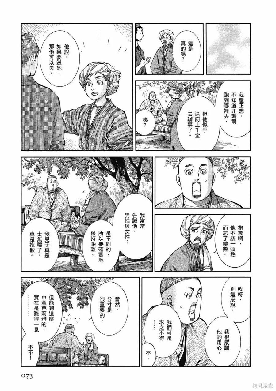 第74页