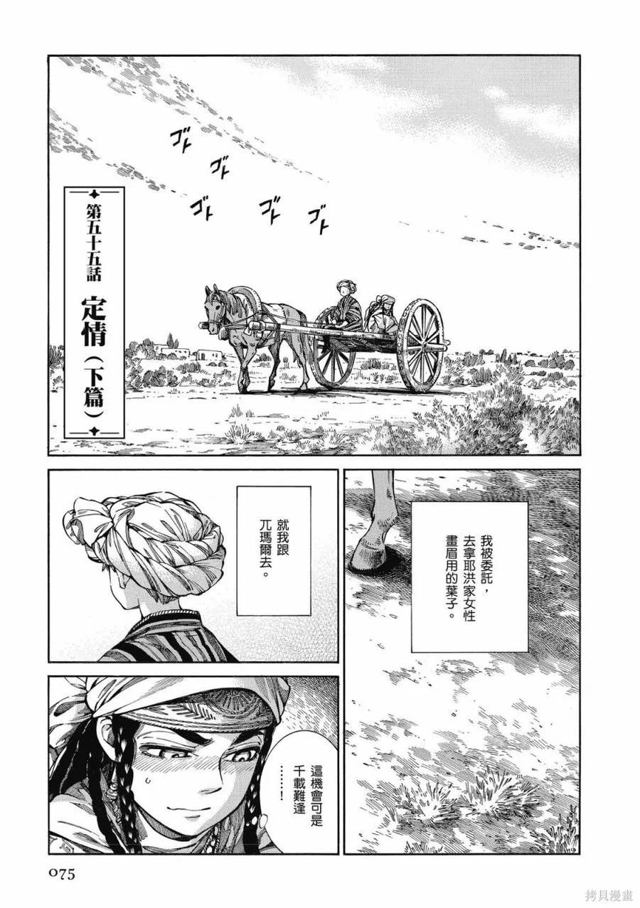 第76页