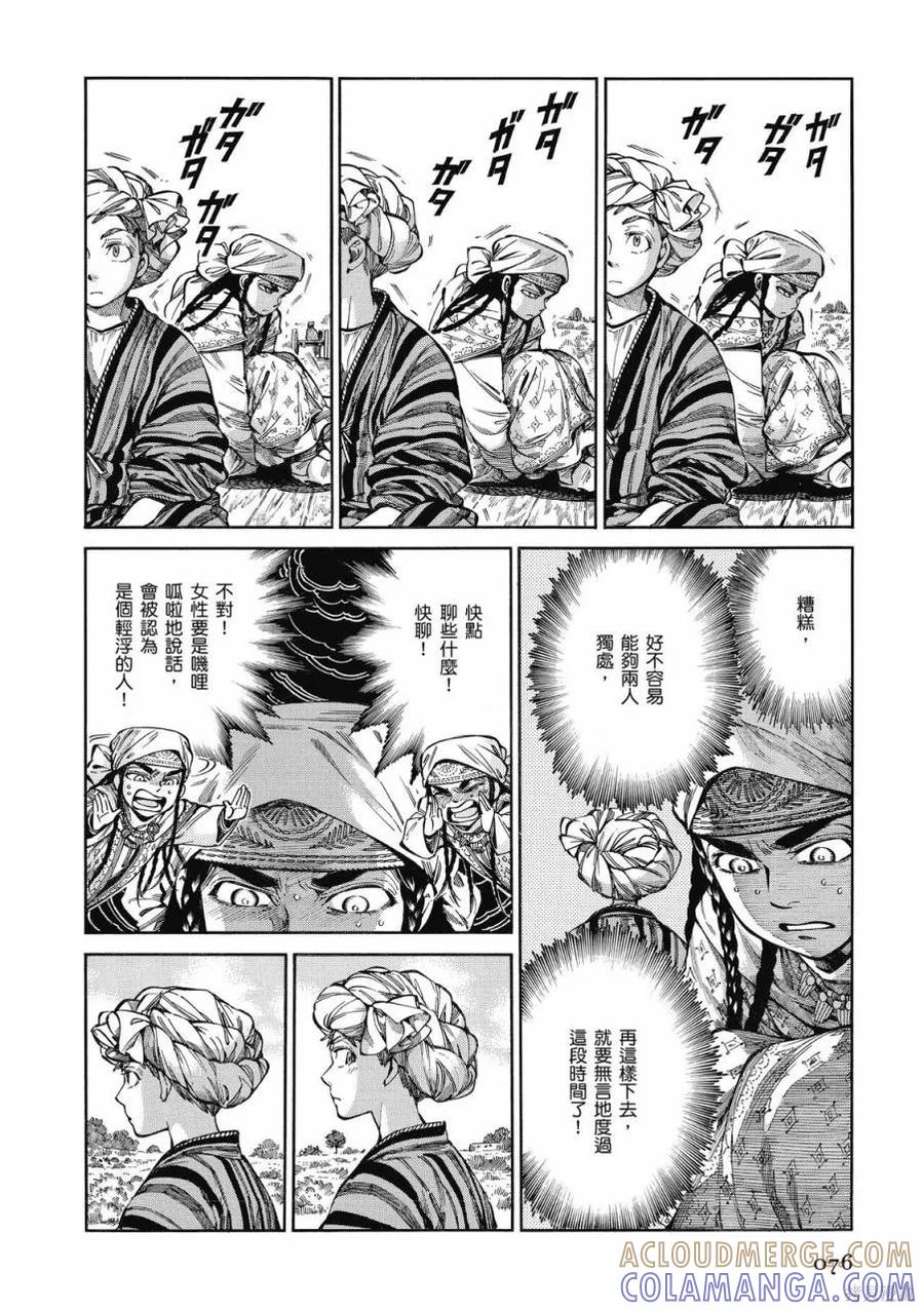 第77页