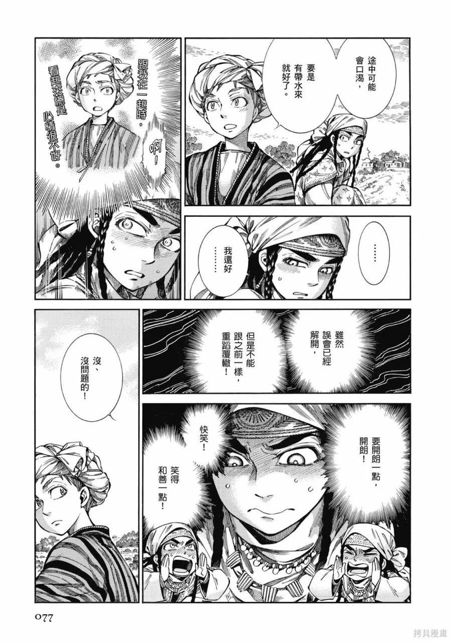 第78页