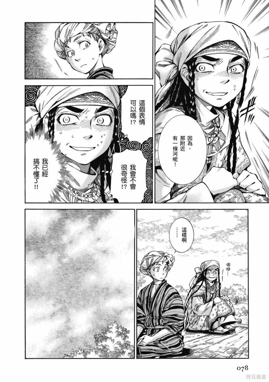 第79页