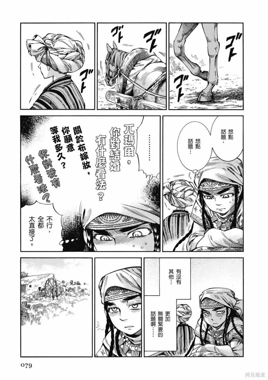 第80页