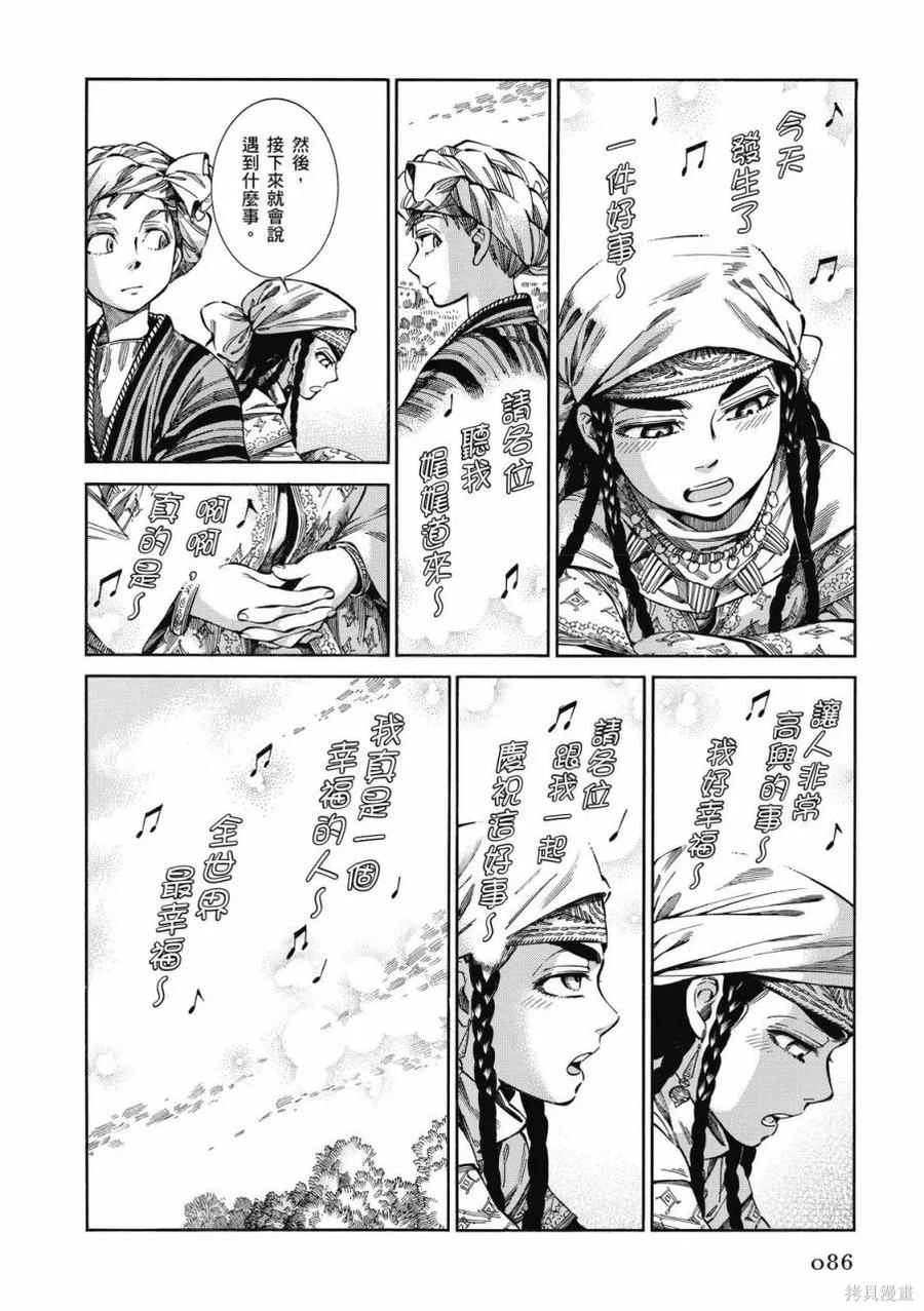 第87页