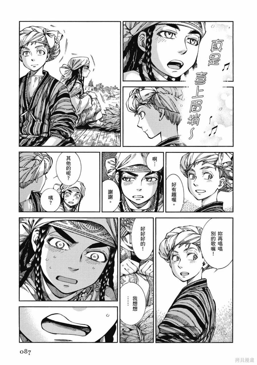 第88页