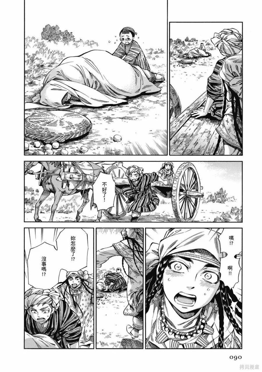 第91页